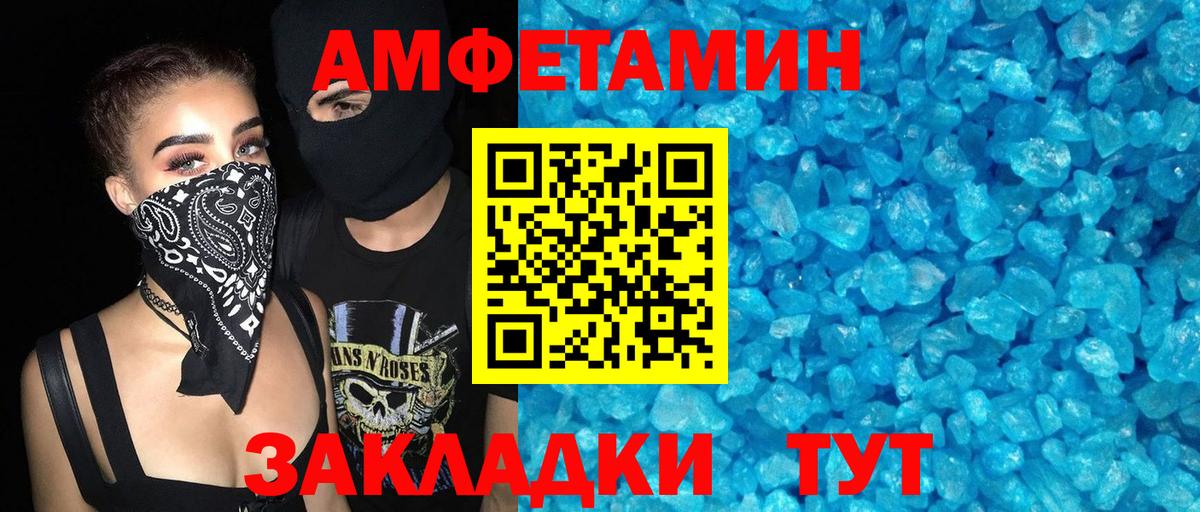 ОМГ ОМГ вход  Amphetamine  Вход с VPN  Amphetamine Premium  Избербаш 