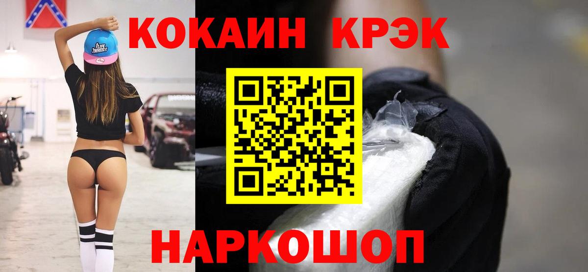 COCAIN FishScale  КОКАИН  Избербаш  Вход с VPN 