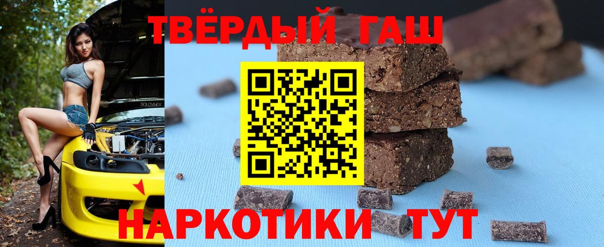 ГАШИШ  ГАШ 40% ТГК  Избербаш  Вход с VPN  Гашиш индика сатива 