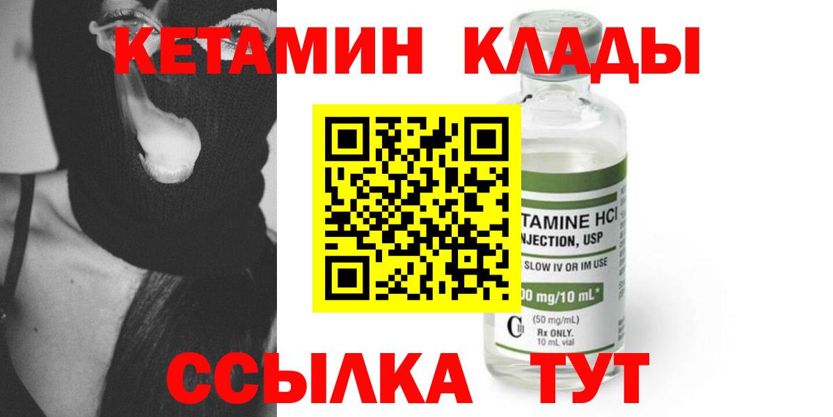 Избербаш  КЕТАМИН ketamine  Вход с VPN 