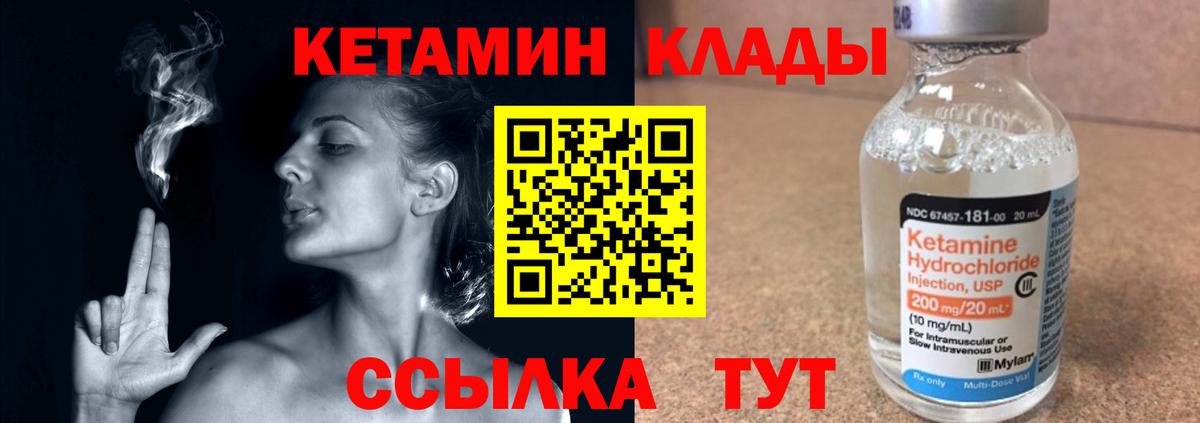 Кетамин VHQ Избербаш