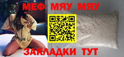 мескалин Волжск