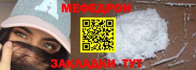 мескалин Волжск