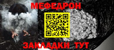 мескалин Волжск