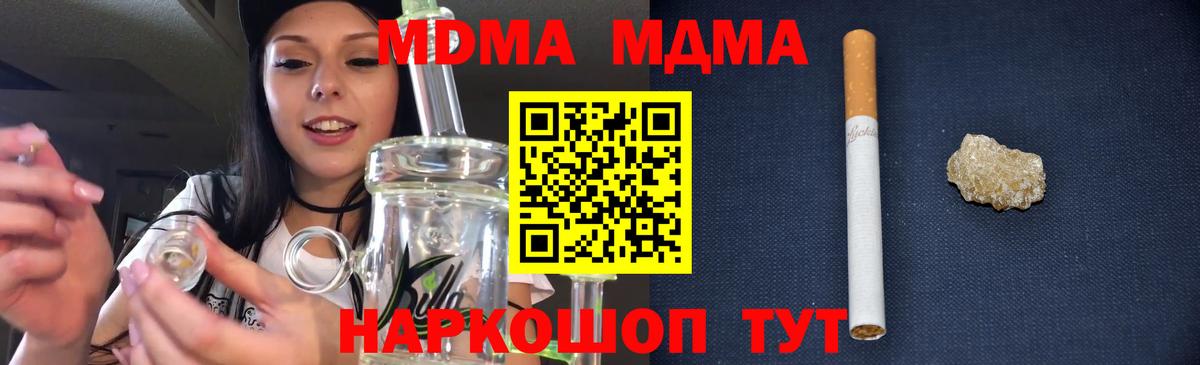МДМА crystal Избербаш