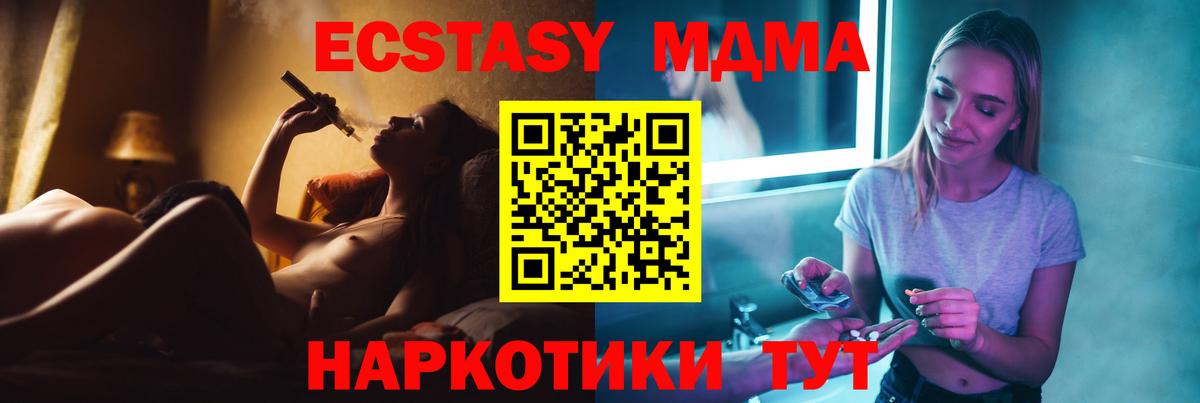 Избербаш  MDMA кристаллы  МДМА  Вход с VPN  МДМА crystal 