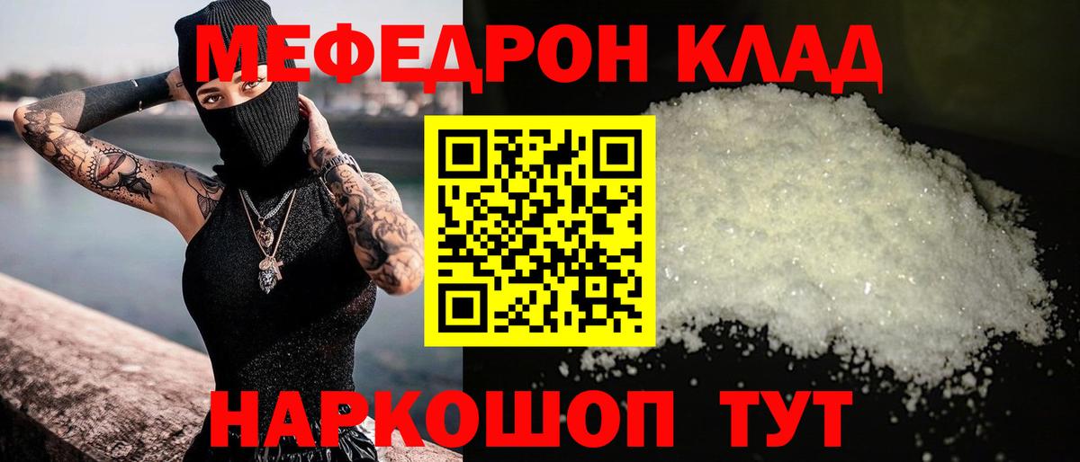 Меф Избербаш