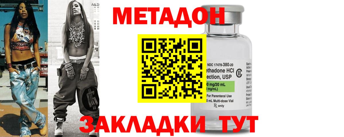 Метадон мёд  Вход с VPN  МЕТАДОН methadone  Избербаш 