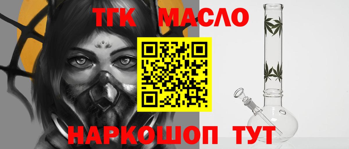 ТГК Wax  где купить   Избербаш  Дистиллят ТГК THC oil  Вход с VPN 