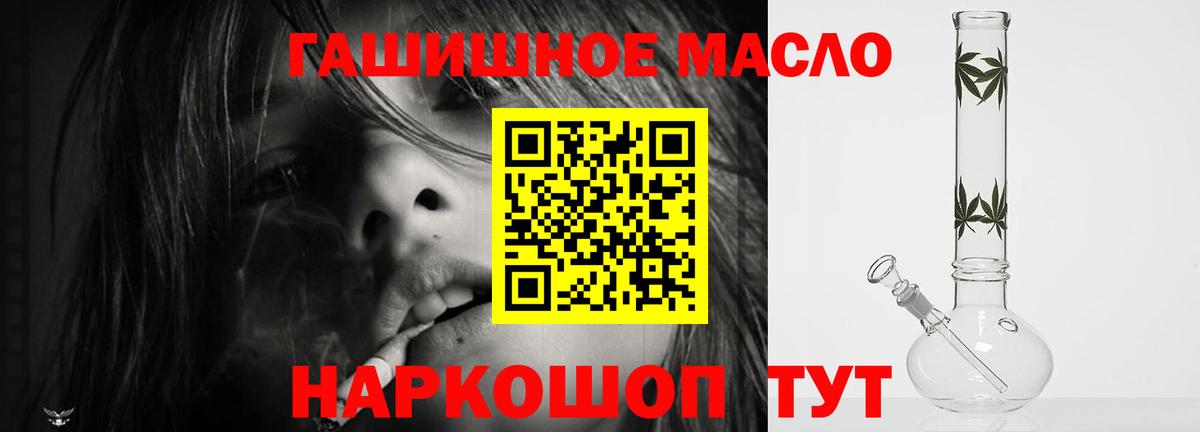 Дистиллят ТГК вейп с тгк Избербаш