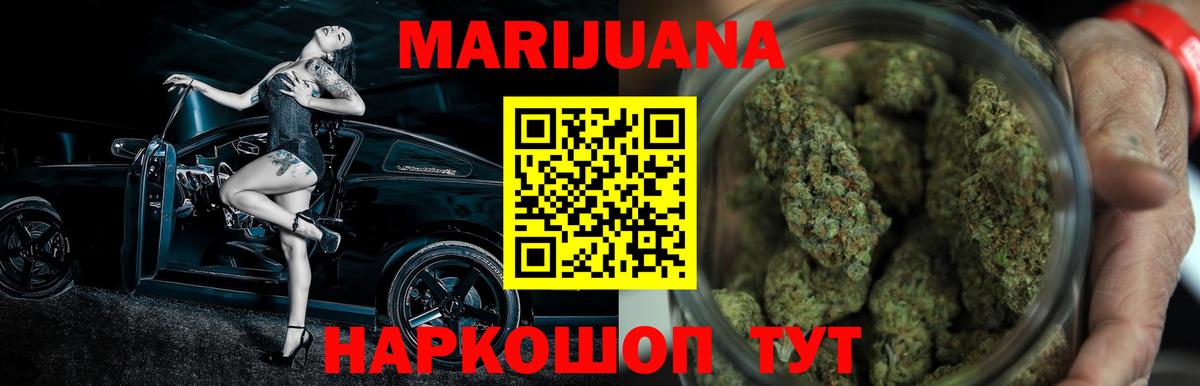 МАРИХУАНА VHQ  Марихуана White Widow  Избербаш  Вход с VPN  МАРИХУАНА тримм 